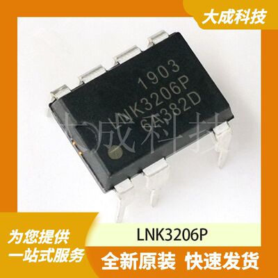 LNK3206P 原装正品