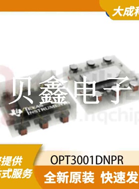 环境光传感器 OPT3001DNPR 原装正品 USON6