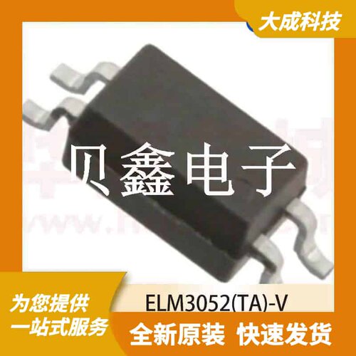 光电耦合器 ELM3052(TA)-V 原装正品 SOP4_4.1X4.4MM
