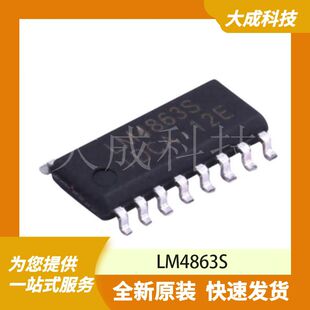 LM4863S 原装正品