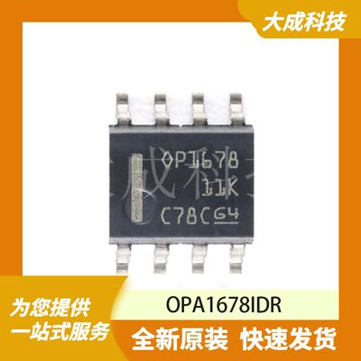 OPA1678IDR 原装正品