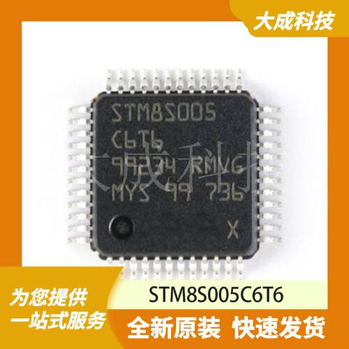 STM8S005C6T6 原装正品