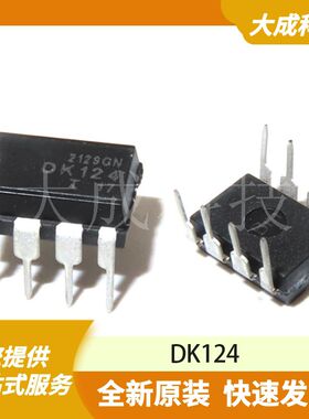 DK124 原装正品