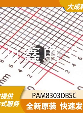 音频功率放大器 PAM8303DBSC 原装正品 MSOP-8_3X3MM