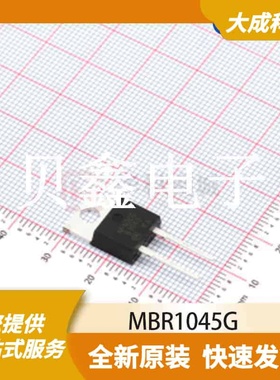 肖特基二极管 MBR1045G 原装正品 TO220