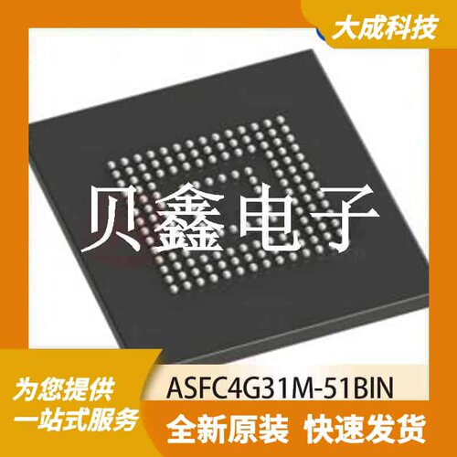 FLASH存储器 ASFC4G31M-51BIN 原装正品 FBGA153_11.5X13MM