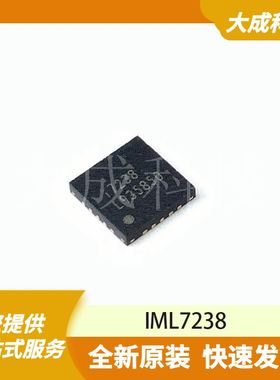 IML7238 原装正品