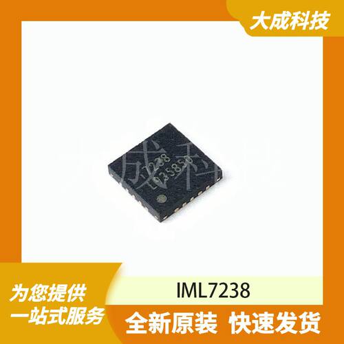 IML7238 原装正品