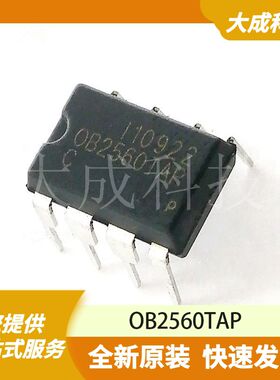 OB2560TAP 原装正品