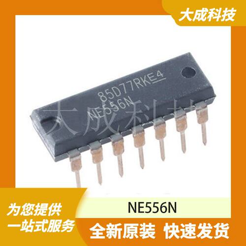 NE556N 原装正品