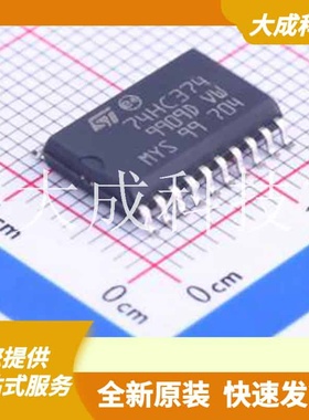 M74HC374RM13TR 原装正品 类型