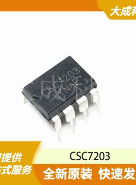 CSC7203 原装正品