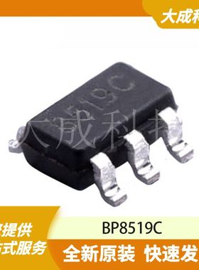 BP8519C 原装正品