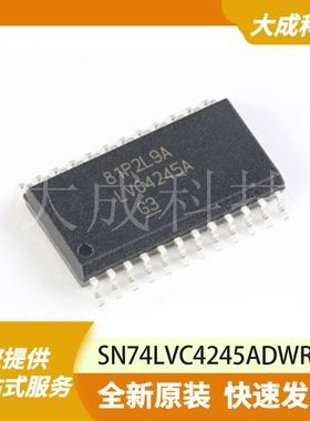 SN74LVC4245ADWR 原装正品
