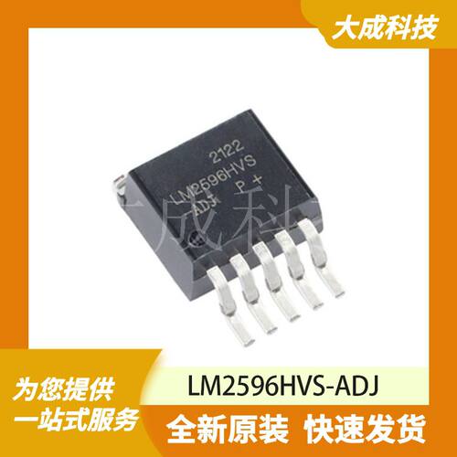 LM2596HVS-ADJ 原装正品