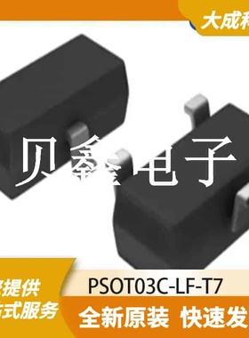 ESD抑制器/TVS二极管 PSOT03C-LF-T7 原装正品 SOT-23
