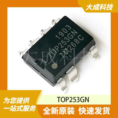 TOP253GN 原装正品