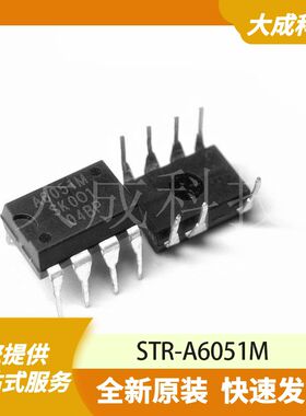 STR-A6051M 原装正品