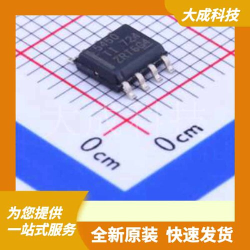 TPS5450DDAR 原装正品 SOP-8-EP-150mil
