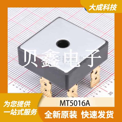 桥式整流器/整流桥 MT5016A 原装正品 MT