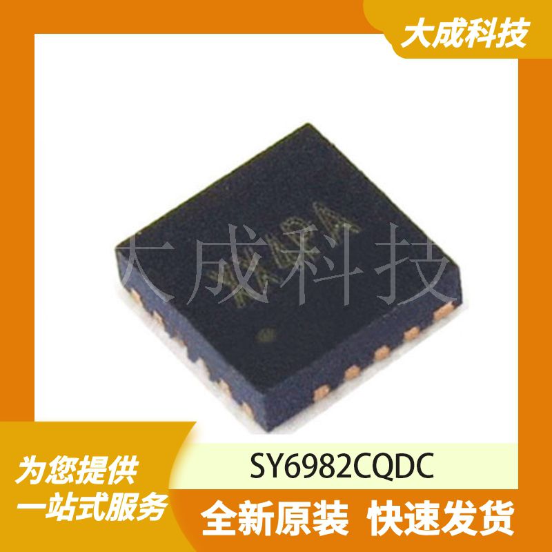 SY6982CQDC 原装正品