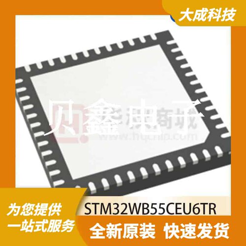 32位MCU微控制器 STM32WB55CEU6TR 原装正品 UFQFPN48_7X7MM_EP