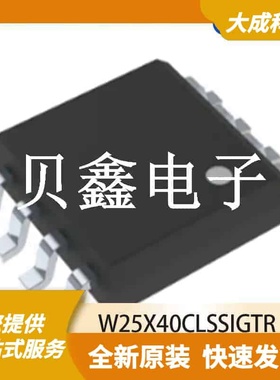 FLASH存储器 W25X40CLSSIGTR 原装正品 SOIC8_208MIL