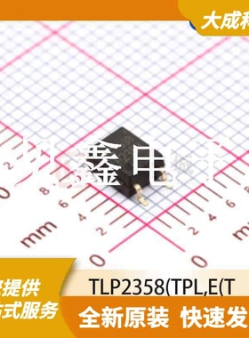 光电耦合器 TLP2358(TPL,E(T 原装正品 SO6