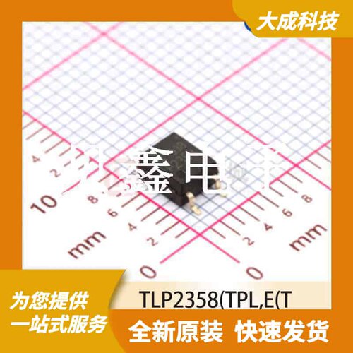 光电耦合器 TLP2358(TPL,E(T 原装正品 SO6
