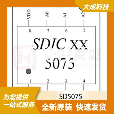 温湿度传感器 SD5075 原装正品 SOP8_150MIL