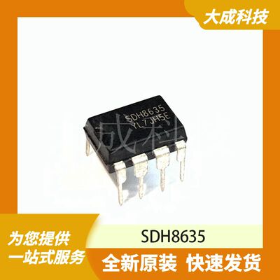 SDH8635 原装正品
