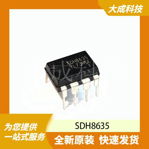SDH8635 原装正品