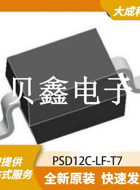 ESD抑制器/TVS二极管 PSD12C-LF-T7 原装正品 SOD-323