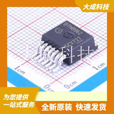 BTN8962TAAUMA1 原装正品 TO-263-7