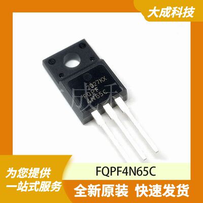 FQPF4N65C 原装正品
