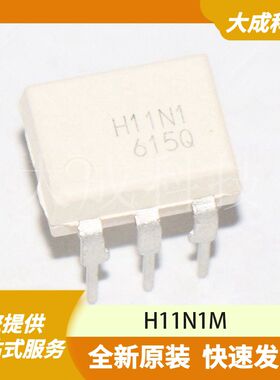 H11N1M 原装正品
