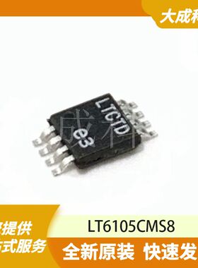 LT6105CMS8 原装正品