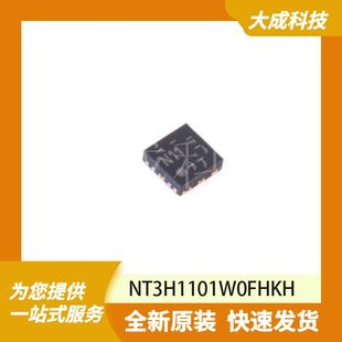 NT3H1101W0FHKH 原装正品