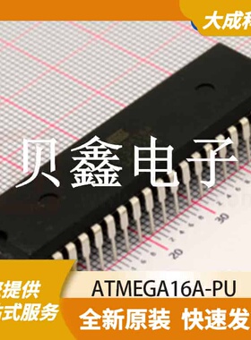 8位MCU单片机 ATMEGA16A-PU 原装正品 PDIP40_52.32X13.71MM