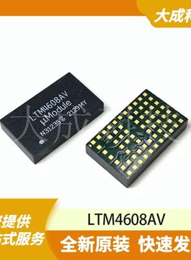 LTM4608AV 原装正品