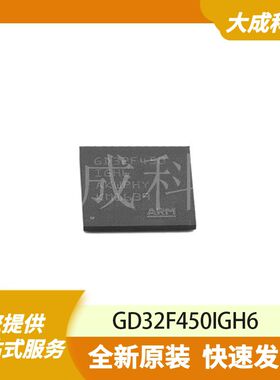 32位MCU微控制器 GD32F450IGH6 原装正品 BGA-176_10X10MM