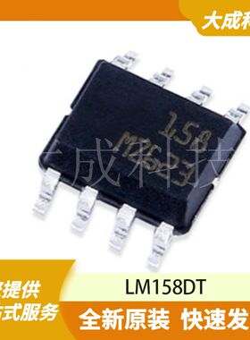 LM158DT 原装正品