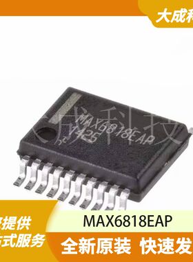MAX6818EAP 原装正品