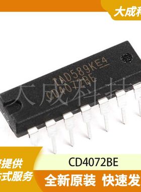 CD4072BE 原装正品