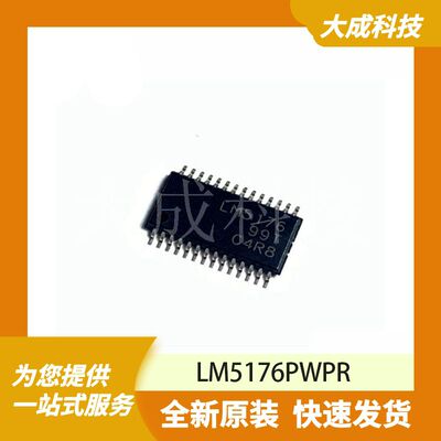 LM5176PWPR 原装正品