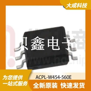 光电耦合器 ACPL-W454-560E 原装正品 SOIC6_4.58X6.81MM
