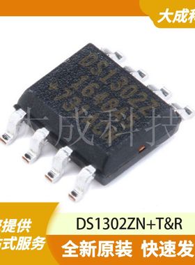 实时时钟芯片 DS1302Z 原装正品 SOP8_150MIL
