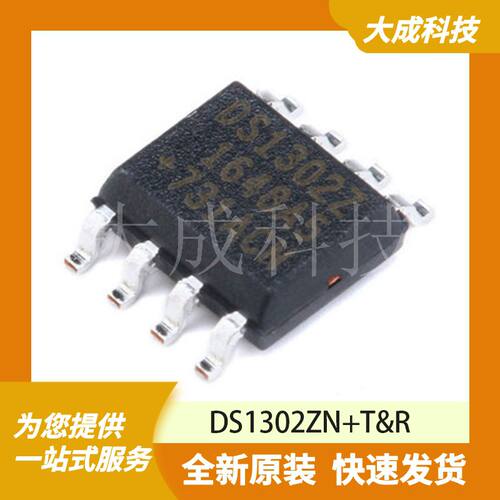 实时时钟芯片 DS1302Z 原装正品 SOP8_150MIL