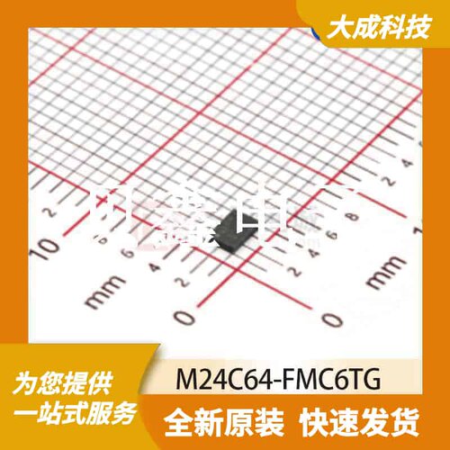 EEPROM存储器 M24C64-FMC6TG 原装正品 DFN8_2X3MM_EP