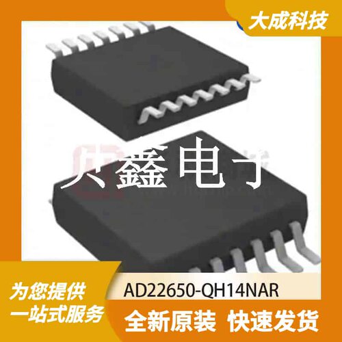 射频芯片 AD22650-QH14NAR 原装正品 TSSOP14